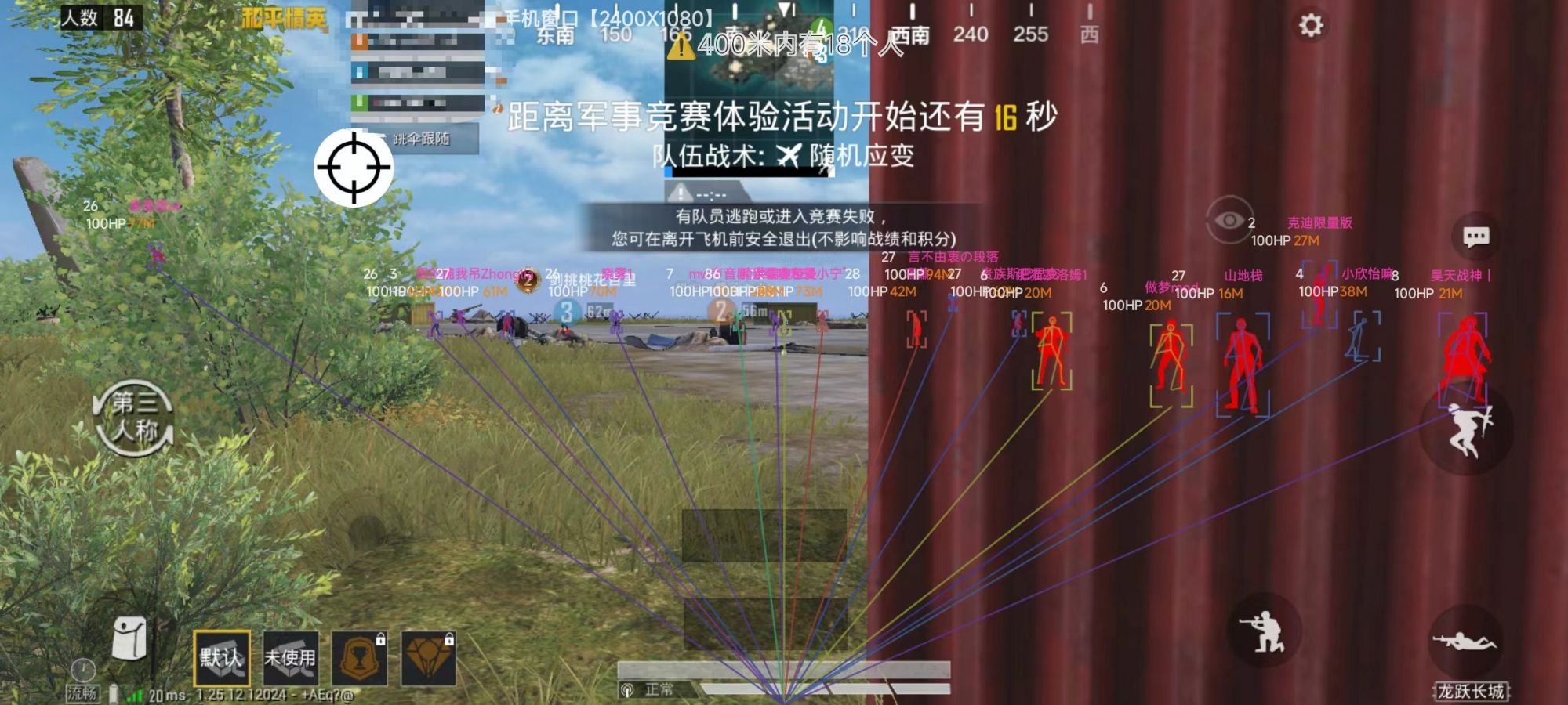 和平精英《太极》辅助