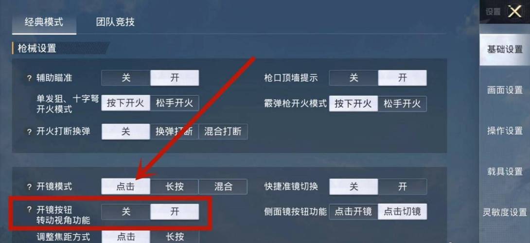 和平精英《哔哩哔哩》外挂