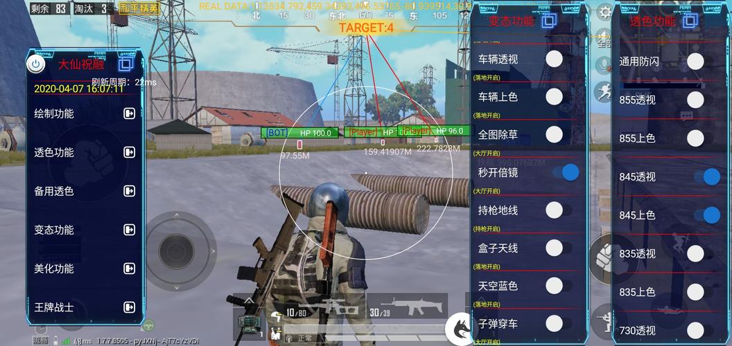 和平精英【XO内核】辅助