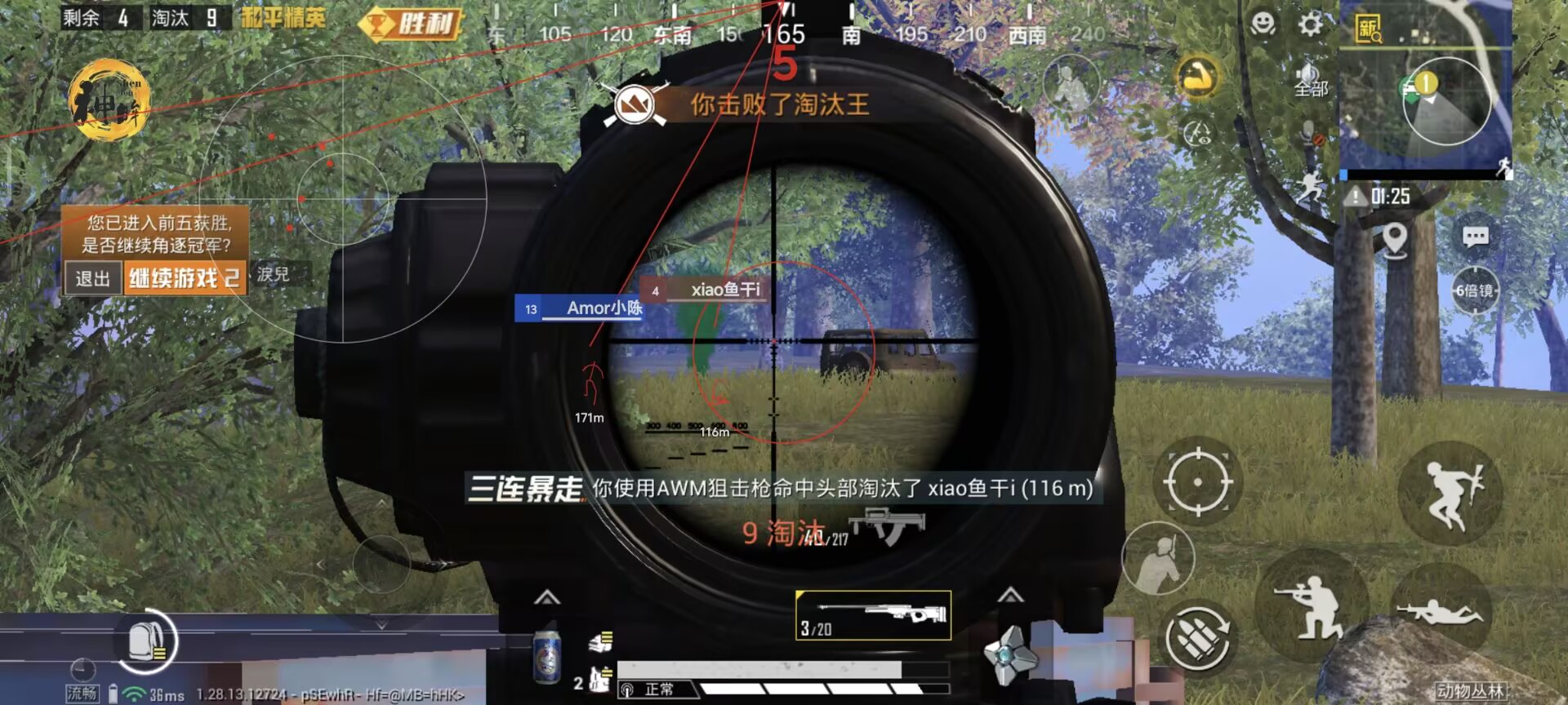 和平精英KS稳定版外挂